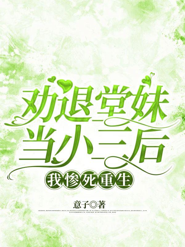 女主夏伊