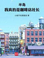 女爱豆看上我了?TXT