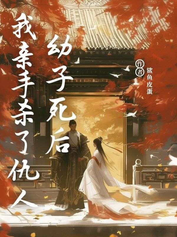 沈鸾裴钰安芷
