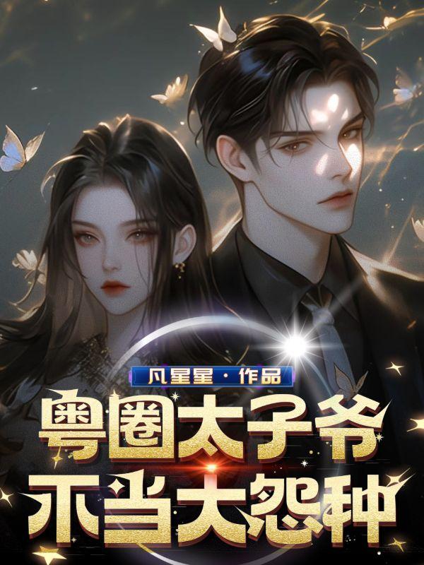 瑶瑶陈勇