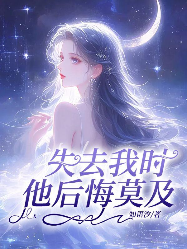 沈时景柔免费阅读