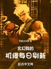 我的修炼机缘无上限