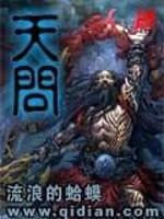 天问千声悲故园江咽万语悼斯人