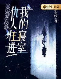 席小小君的微博
