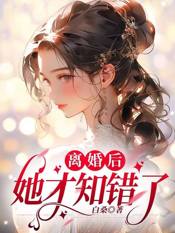乔陌琛苏洛