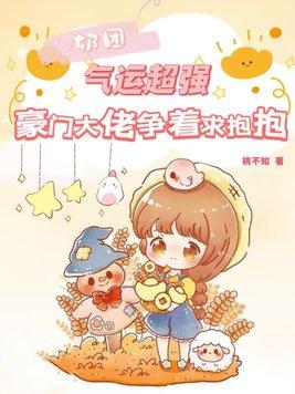 团宠掉马甲