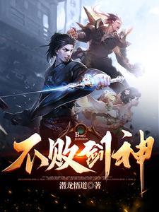 一剑求败gl 一剑求败gl