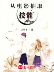 主角从电影里面提取东西的