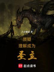 成为圣主三本网