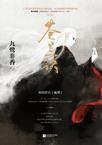 苍兰诀演员