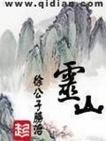 灵山奇谭1955