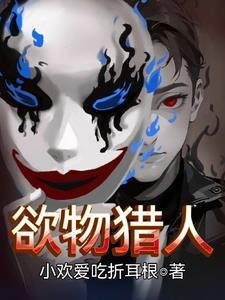 该物猎人荒野