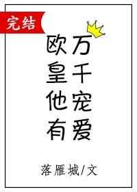 25. 欧皇他有万千宠爱