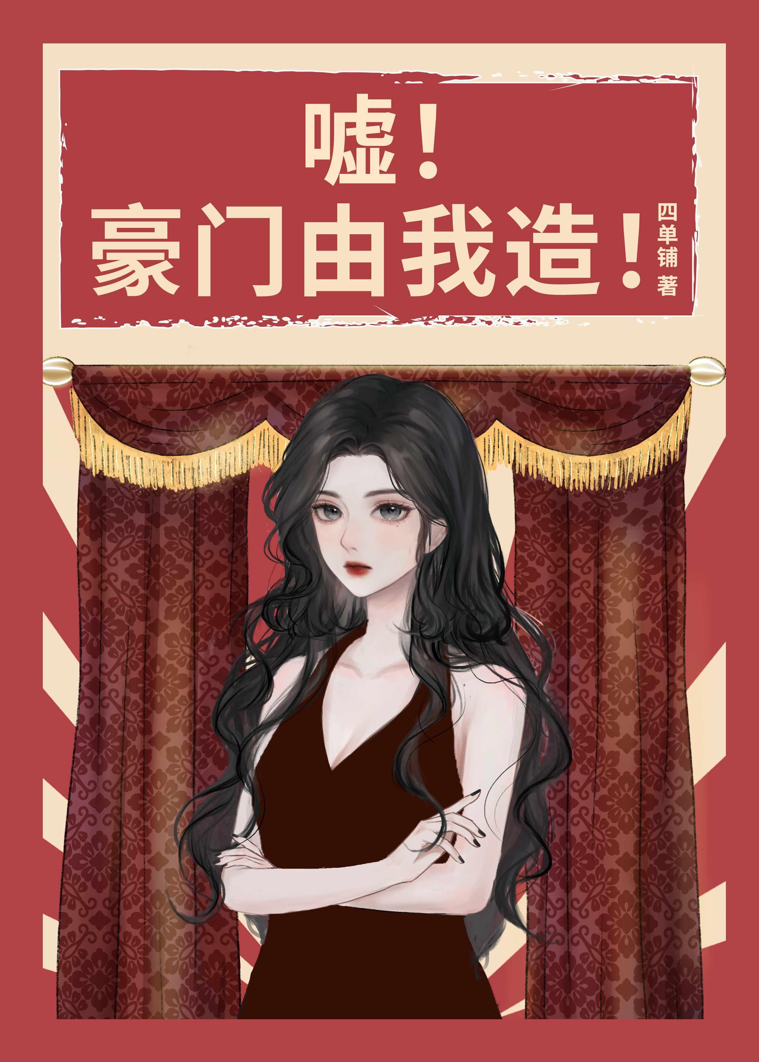 嘘豪门由我造年代笔趣阁