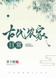 古代农家日常免费版