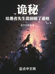诡秘之主愚者是真神吗
