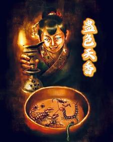 果色天香饵料