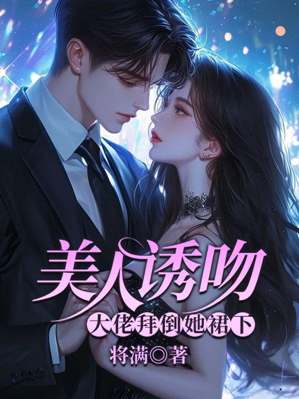 沈皎季宴琛结局