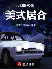 北美巡警美式居合最新章节更新内容