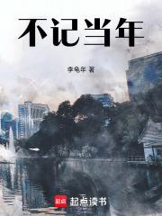 不记年什么意思
