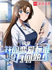 柯学我的恋爱标准没有问题!伪装丶者