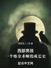 西部男孩纪录片