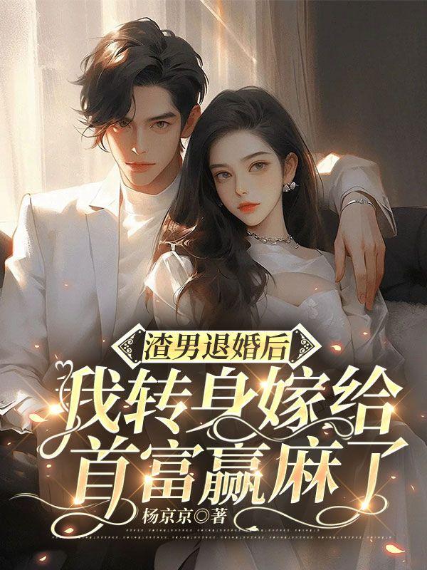 帝南述全文免费阅读