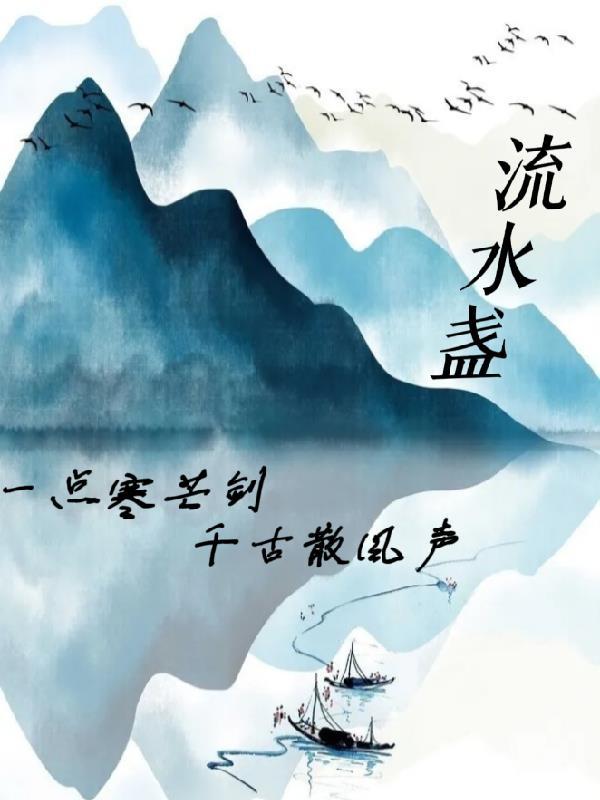 流水盏 盖帽大番茄