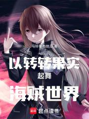 转转果实开发