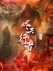天行者道具