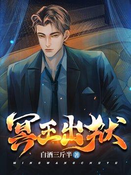 冥王出狱有哪几种境界