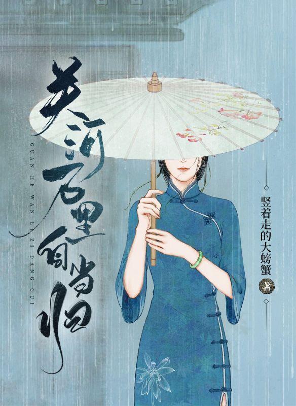 萧琦 骆