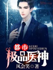 都市极品医神叶辰短剧