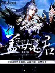 盖世魔君陆景妻子有几个