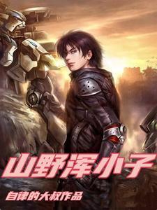 风流医圣免费阅读全文
