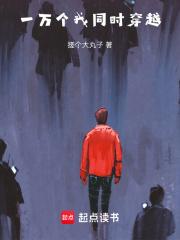 从一人之下开始播种万界