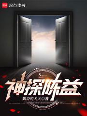 神探睁开双眼我被铐在审讯室有声