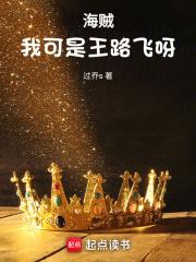 海贼我可是王路飞呀qq