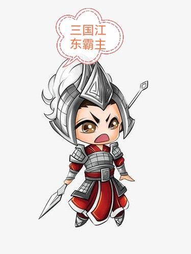 三国江东霸主/星星之云