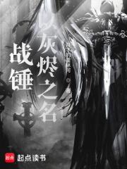 战锤以灰烬之名。基里曼加尔文