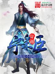穿越宁采臣开局三生经的