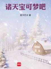 神奇宝贝之诸天抽奖系统