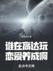 谁在高达玩恋爱养成啊 困困QQ