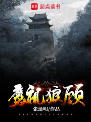 秦始皇 鹰视狼顾
