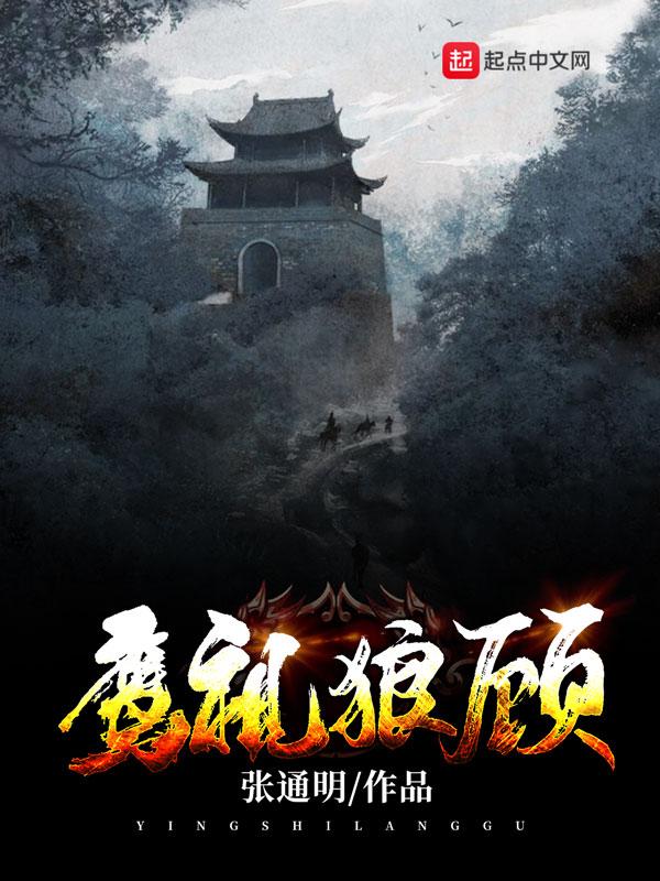 鹰视狼顾最经典十句话