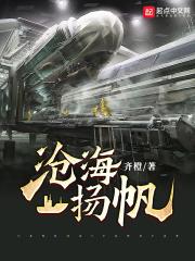 沧海扬帆何惧浪下联