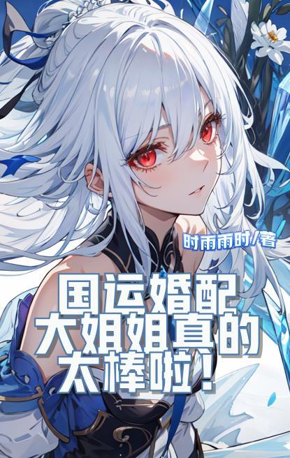 国运是如何推算的