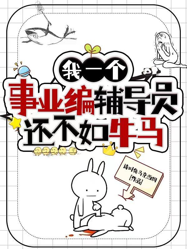 事业编辅导员工资标准