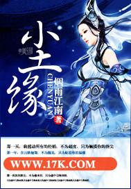 尘缘不神山