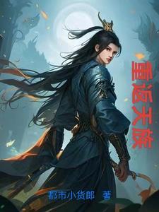 重返天堂全文阅读